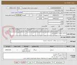 تصویر کوچک آگهی اسکرابر صنعتی سرنشین دار