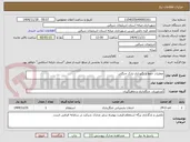 تصویر کوچک آگهی عملیات حفظ و نگهداری پارک جنگلی