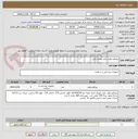 تصویر کوچک آگهی برونکوسکوپ یکبار مصرف لارج