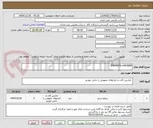 تصویر کوچک آگهی ENDRESS+HAUSER