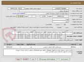 تصویر کوچک آگهی خرید و نصب برجهای نوری و چراغهای بلوارهای سطح شهر (هماهنگی و نظارت با واحد خدمات شهری)