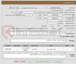 تصویر کوچک آگهی کاتر فلزی, آچار تخت و ... طبق پیوست