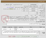 تصویر کوچک آگهی دمپایی،تعداد300 جفت،کالای انتخابی جهت تشابه-پرداخت مالی:4 ماه اداری