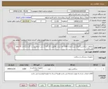 تصویر کوچک آگهی دوراهی ساکشن( فینگر تیپ) تعداد 1000 عدد-پیش فاکتور با کد آی آر سی حتما پیوست گردد-پرداخت 4 ماهه می باشد