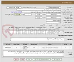 تصویر کوچک آگهی آزمایشگاهی طبق لیست پیوستی 
