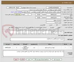 تصویر کوچک آگهی دستگاه اندازه گیری آلاینده