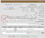 تصویر کوچک آگهی اقلام آزمایشگاهی کیت لوله ظرف نمونه