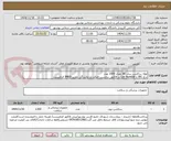 تصویر کوچک آگهی لوله ساکشن سایز 30 تعداد 1500 عدد
درج IRC و Lot Number در فاکتور، برچسب اصالت و نمایندگی معتبر IMED الزامیست