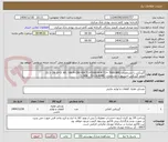 تصویر کوچک آگهی گیربکس با مشخصات (S.1- 28 :I=3  69 : VA P=260 KW T1=5000 N.M T2= 7000 NM)
موتور گیربکس اجیتیتور با مشخصات (1,1KW ، 33-163RPM)