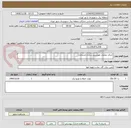 تصویر کوچک آگهی اجرای عملیات هوشمند سازی انشعابات 