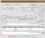 تصویر کوچک آگهی استاندارد ماینوکسیدیل ، Product Code:M.521 Cas No:38304-91-5 