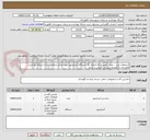 تصویر کوچک آگهی استعلام خرید ، حمل ،نصب و راه اندازی یک دستگاه آسانسور جهت مرکز سلامت زازران شبکه بهداشت فلاورجان به همراه شاسی کشی و سازه