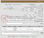 تصویر کوچک آگهی صنایع دستی سلجوق مطابق عکس و فایل پیوست
تحویل فوری