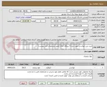 تصویر کوچک آگهی خرید رزین اپوکسی جهت دیزل 5 نیروگاه خارگ (طبق مشخصات فنی پیوست)