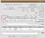 تصویر کوچک آگهی اسید سولفوریک
