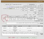 تصویر کوچک آگهی قطعات PARTS/شماره تقاضا 0432428