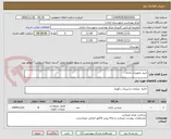 تصویر کوچک آگهی خرید تجهیزات اداری