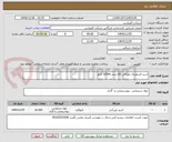 تصویر کوچک آگهی اسید فسفریک خوراکی 85 درصد 16500 کیلو