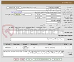 تصویر کوچک آگهی لوله آزمایش