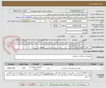 تصویر کوچک آگهی چسب حصیری 20 سانت 100 عدد
درج IRC و Lot Number در فاکتور، برچسب اصالت و نمایندگی معتبر IMED الزامیست