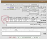 تصویر کوچک آگهی نیاز به هات پلیت مگنت دار می باشد