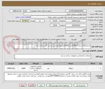 تصویر کوچک آگهی خریدایزوگام شرق کد6336 بمتراژ2000مترمربع موردتایید مدیریت فنی بیمارستان 