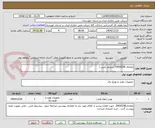 تصویر کوچک آگهی تقاضای 0430238/ ترنسفر کیس / 