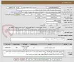 تصویر کوچک آگهی خرید تابلو 5کنتوره بهمراه سکو و جعبه فیوز مربوطه