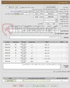 تصویر کوچک آگهی 7 قلم روغن خودرو و موتورسیکلت طبق لیست پیوست. اطلاعات مورد نیاز به پیوست