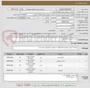 تصویر کوچک آگهی کابل و کابلشو و تابلو برق