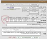 تصویر کوچک آگهی ورق گالوانیزه به ضخامت یک میلیمتربه شرح فایل پیوست
