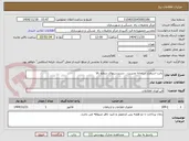 تصویر کوچک آگهی بابت استقرار سامانه مدیریت ، دسترسیهای سطح بالا 