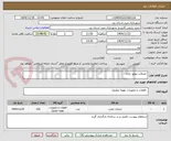 تصویر کوچک آگهی  اتصالات موتور خانه
