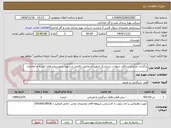 تصویر کوچک آگهی برگزاری مراسم سالگرد شهادت سرلشکر شهید اسماعیل دقایقی و شهدا شهرستان های امیدیه و آغاجاری