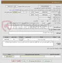 تصویر کوچک آگهی خرید 20 عدد باطری یو پی اس 42 آمپر طبق شرایط پیوست 