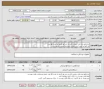 تصویر کوچک آگهی چراغ قوه پزشکی و پالس اکسی متر هر کدام به تعداد 40 عدد
نام کالا به صورت پیش فرض و مشابه انتخاب شده است .
