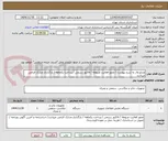 تصویر کوچک آگهی ویدئو وال به شرح پیوست / مجوز فعالیت مربوطه / فاکتور رسمی / پرداخت یکماهه / بارگذاری مدارک الزامی میباشد