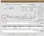 تصویر کوچک آگهی خرید سه دستگاه تلویزیون 55 اینچ  هوشمند دوو طبق مشخصات فنی پیوست
