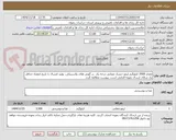 تصویر کوچک آگهی مقدار 3500 کیلوگرم لیمو خشک عمانی درجه یک  در گونی های پلاستیکی، تولید امسال با تاریخ انقضاء حداقل یک ساله، ارسال نمونه الزامی است. پیوست مطالعه گردد 