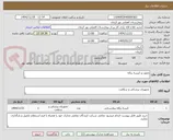 تصویر کوچک آگهی نایلون و کیسه زباله