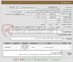 تصویر کوچک آگهی پرینتر