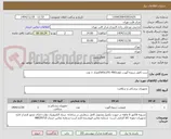 تصویر کوچک آگهی ست کامل دریچه آئورت تاویEVOLUTE PROتعداد 1 عدد