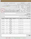 تصویر کوچک آگهی تراورس حایل بازو چراغ کنسول سکو ( انواع یراق آلات )