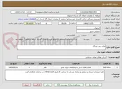 تصویر کوچک آگهی علف زنی رورکار