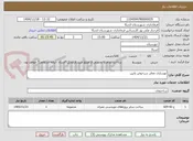 تصویر کوچک آگهی بهسازی معابر سرحوض پایین