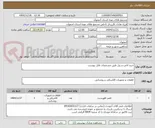 تصویر کوچک آگهی خرید لامپ و پنل طبق مشخصات فایل پیوست