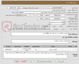 تصویر کوچک آگهی میکروست 100 سی سی تولید داخل 15000 عدد