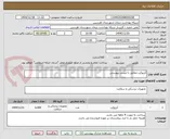 تصویر کوچک آگهی آنژیوکت مطابق با لیست پیوستی