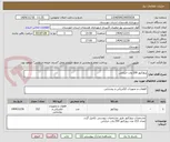 تصویر کوچک آگهی پروژکتور 200 وات خیابانی