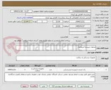 تصویر کوچک آگهی محلول شوینده آنزیماتیک